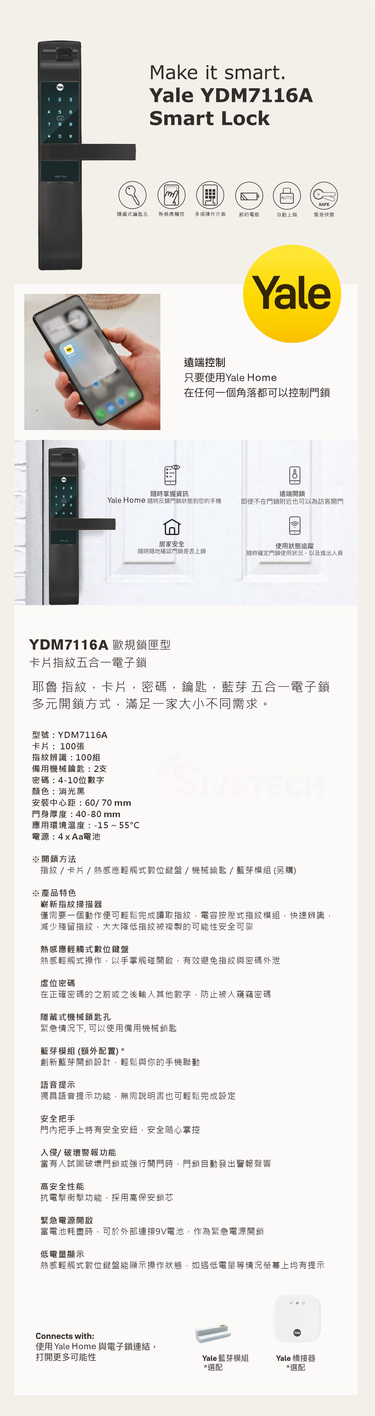 【Yale耶魯】美國-卡片指紋五合一電子鎖 YDM7116A