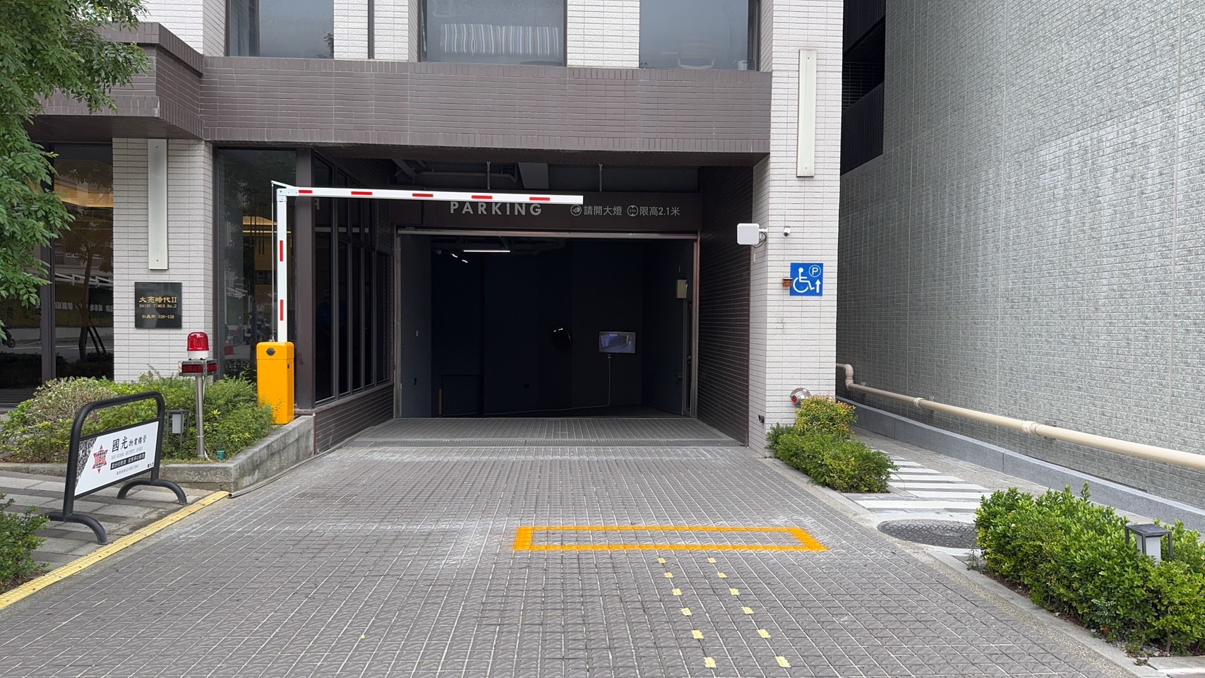 *新北市三重區-社區大樓